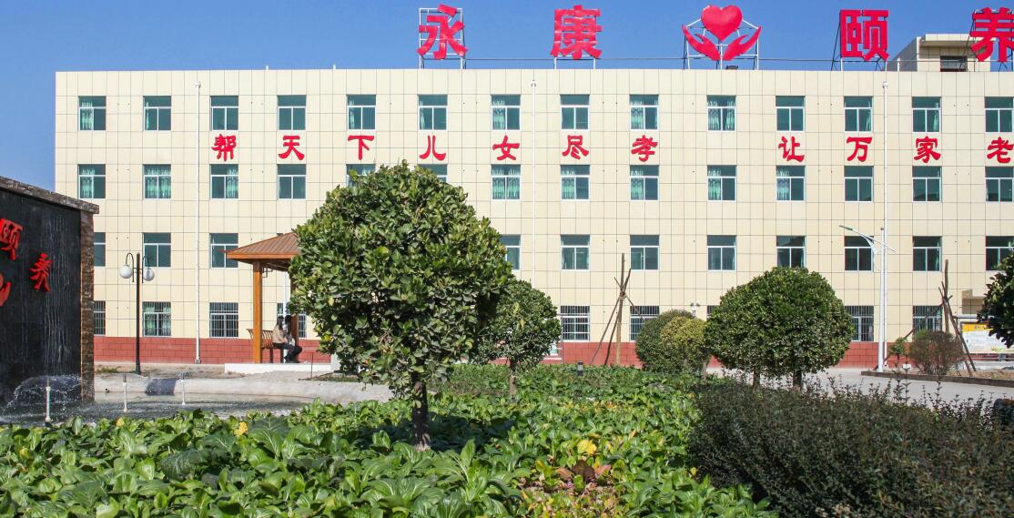 醫(yī)養(yǎng)結合老年公寓